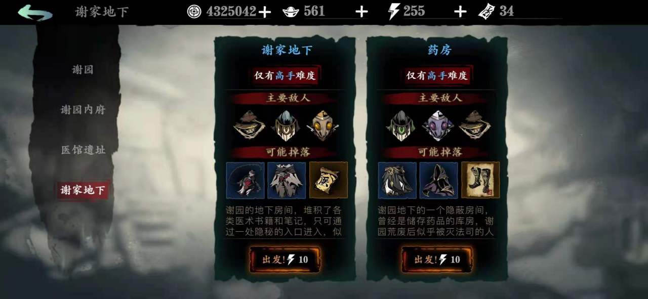 影之刃3小厮连招技能链