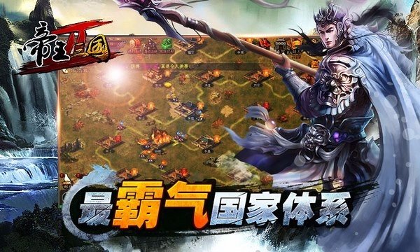 帝王三国将领吃书的技巧有哪些