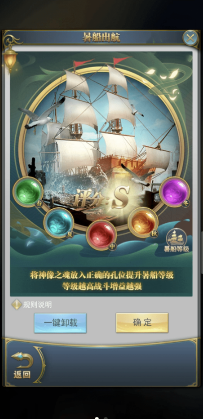 是否有办法改变斗罗大陆魂师对决的位置