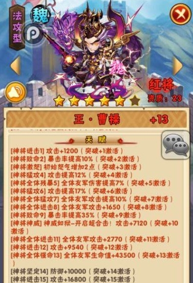 少年三国志的传奇之路在哪个地方