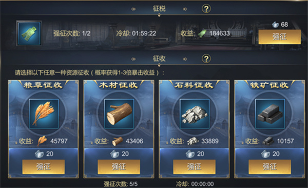 攻城掠地仁德之政1开启的具体操作是什么