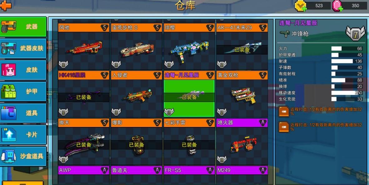 如何生成像素射击翅膀符号