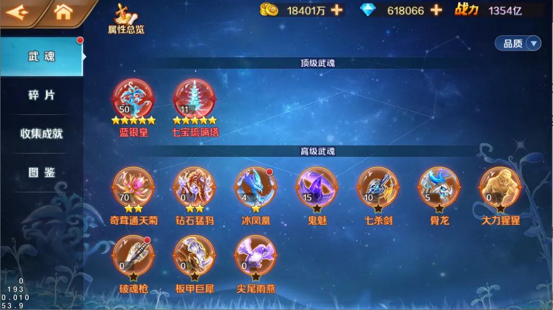 斗罗大陆凤凰点天赋的技巧和建议有哪些