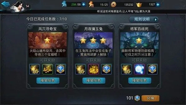 乱斗西游2怎么获得敌首碑