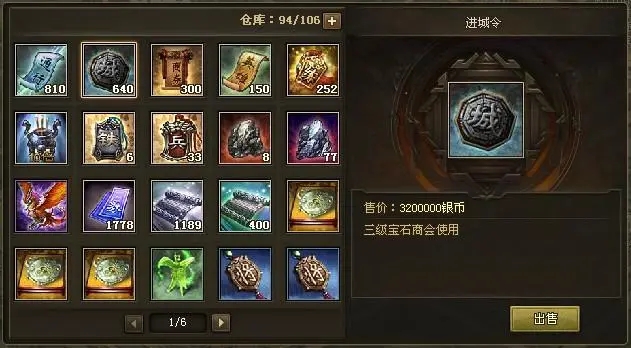 攻城掠地220孙权副本怎么过