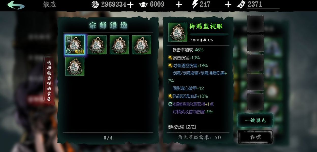 影之刃三怎么增加悟性