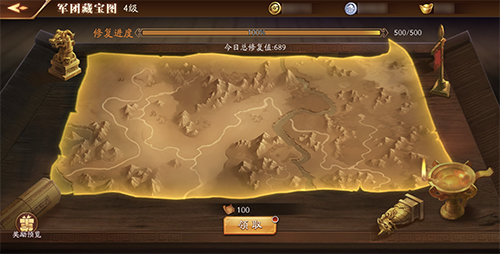 放开那三国3行军令是什么