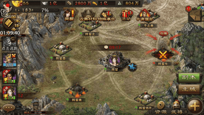 攻城掠地中怎么能快速获取额外经验