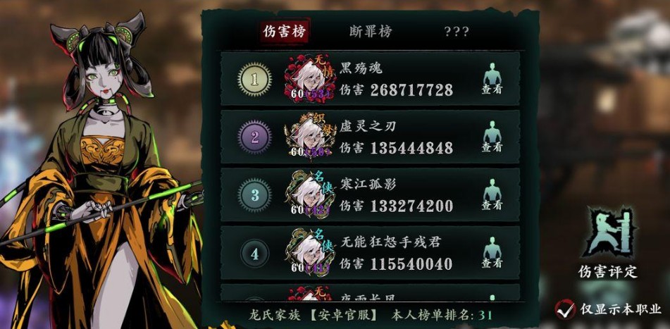 在影之刃3黑暗虚空中如何躲避敌人的大招