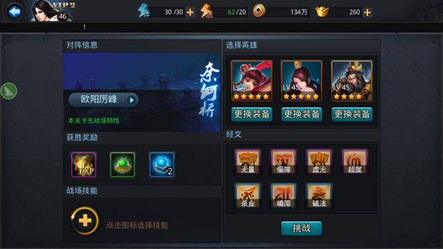 乱斗西游阎王战斗需要哪些准备