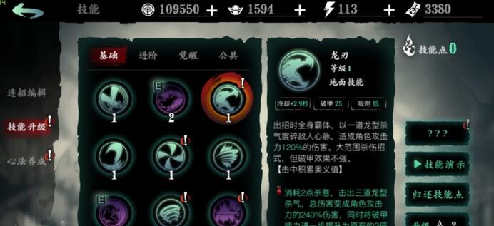 影之刃3夺命钩怎样升级到4级火