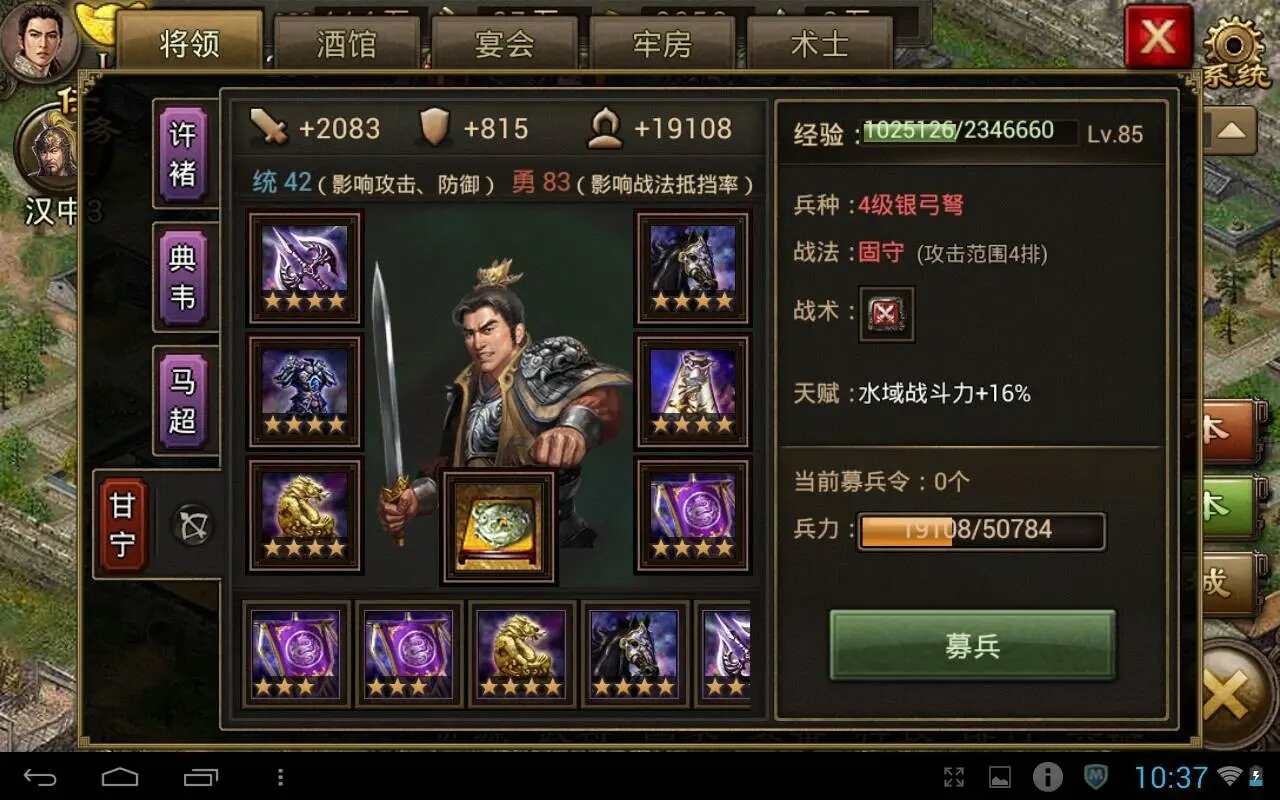 攻城掠地晶石技能升级是否有天赋点消耗