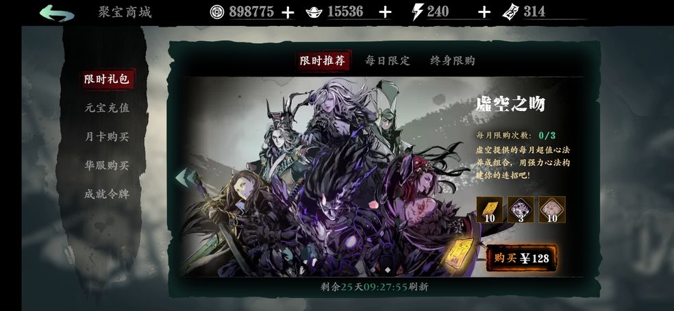 影之刃2最强阵容搭配