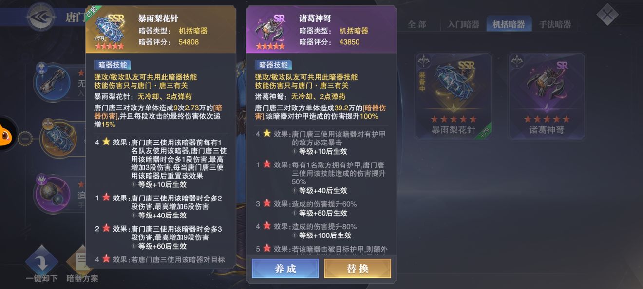 斗罗大陆手游魂灵抽取有什么技巧