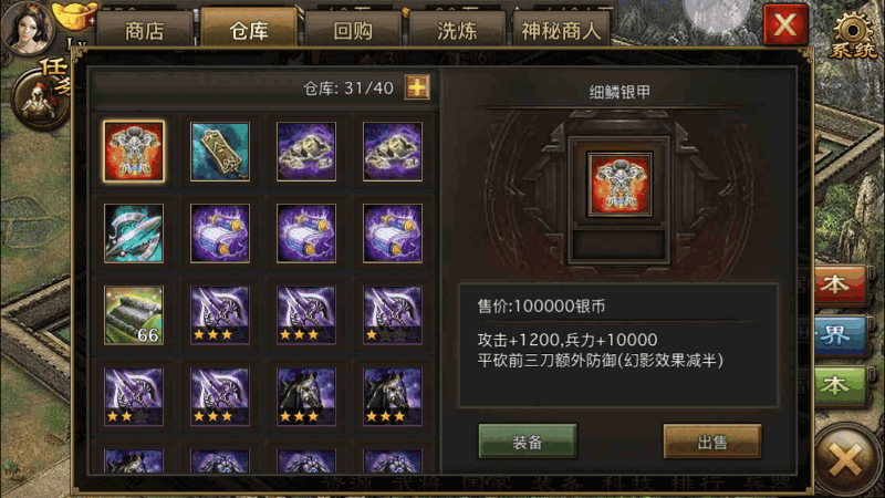 攻城掠地201级如何过