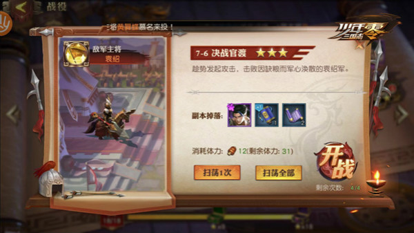 少年三国志2中紫金张辽的获取方式有哪些