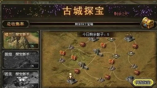 怎样成功成为攻城掠地0元党