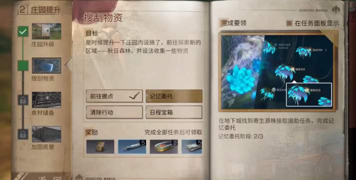 明日之后双人职业搭配如何协作才能提升战斗能力