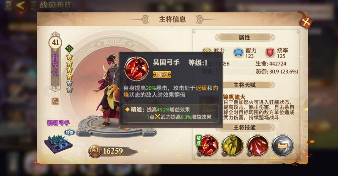 如何在少年三国志中让红将晋升为金将
