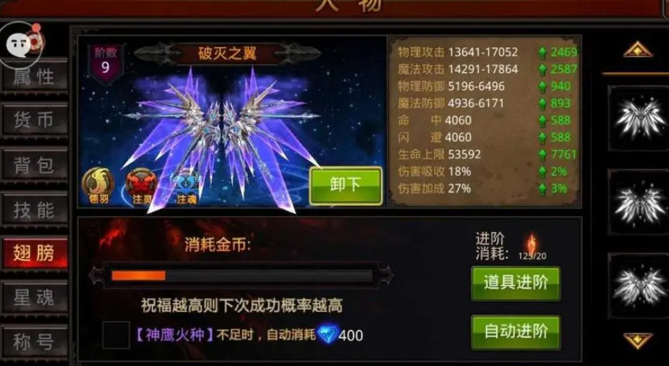 全民奇迹2装备怎么卖金钻