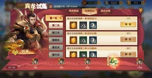 少年三国志2有没有什么提示可以帮助我拿到蜀国关羽