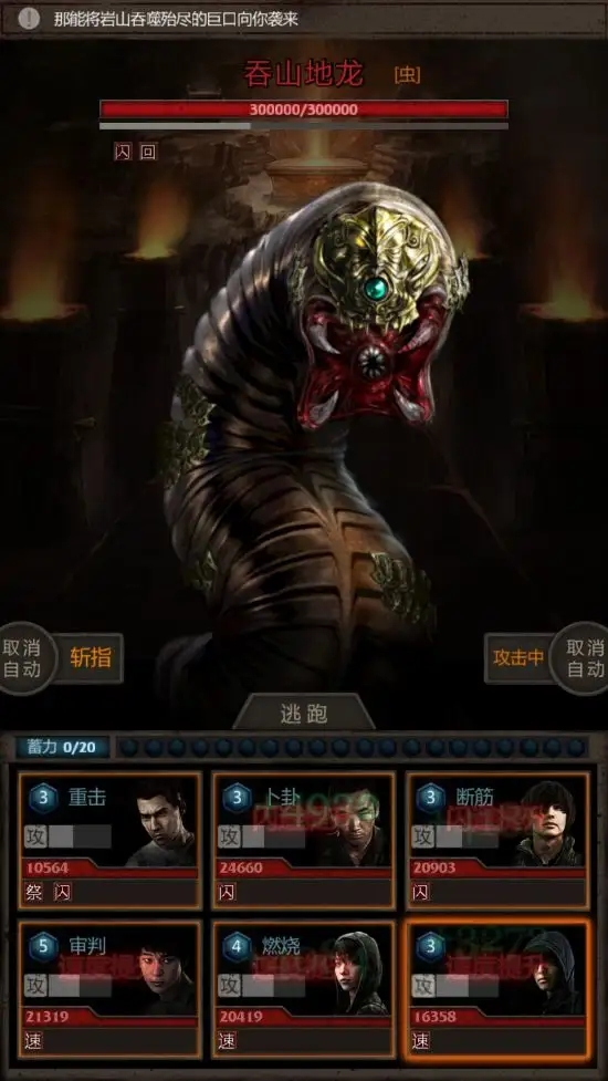 如何打造长生劫攻略中的最强阵容