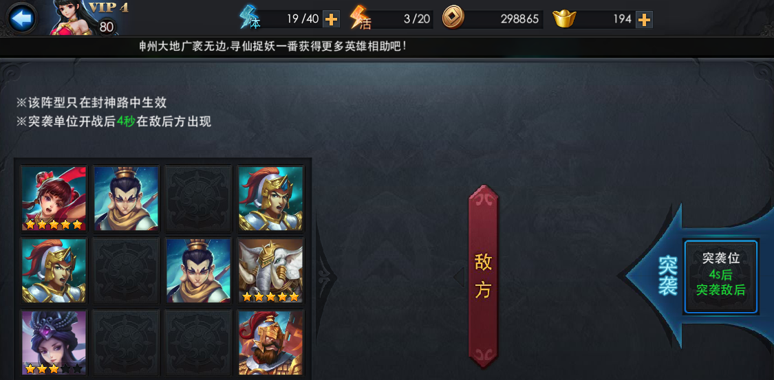 乱斗西游组队战斗时应遵循什么原则