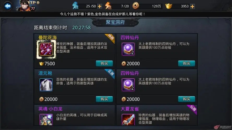 乱斗西游玉帝加点攻防兼备可行吗