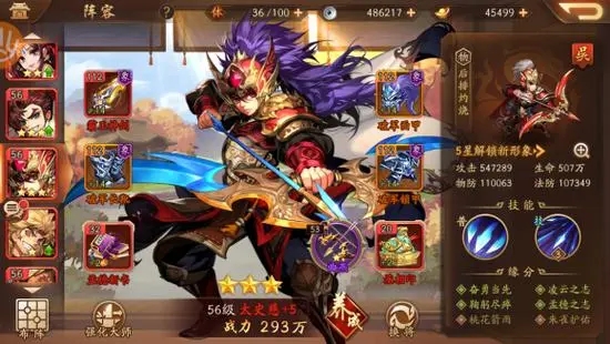 在少年三国志2中如何更好地发挥诸葛亮的优势