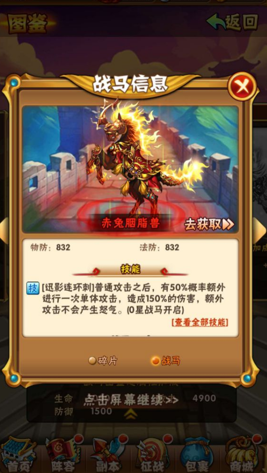 少年三国志建业完美巡逻组合如何克敌制胜