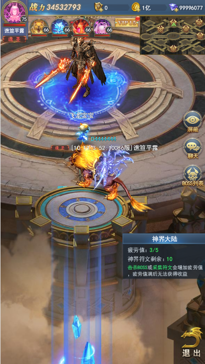 斗罗大陆如何做出高伤害