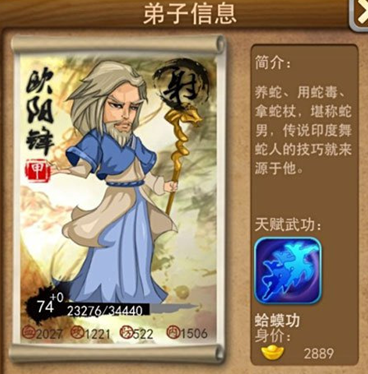 大掌门2张西门组合