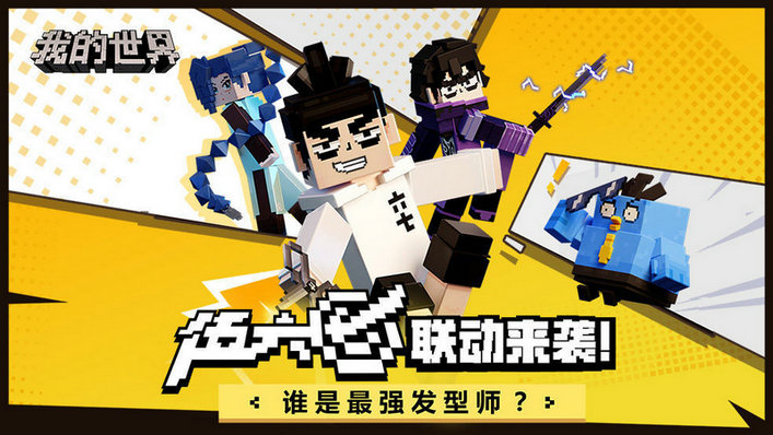如何在我的世界中传送至村庄