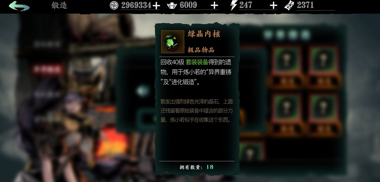 炽刃在影之刃3中搭配技巧有哪些