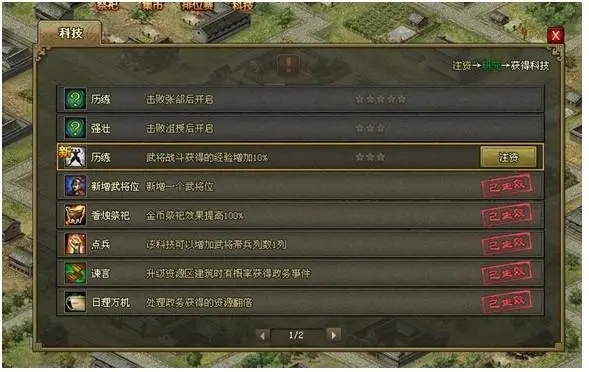 攻城掠地195副本六珍怎么过
