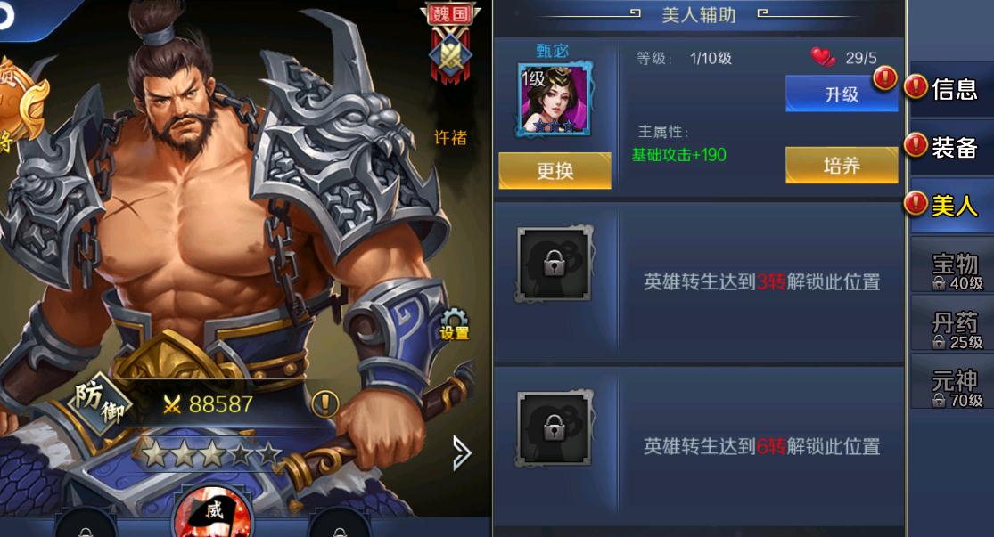 帝王三国弩骑应当与何将合作