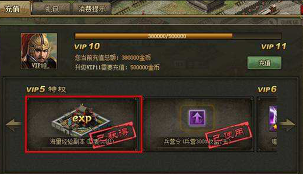 怎么优雅地闯过攻城掠地181本