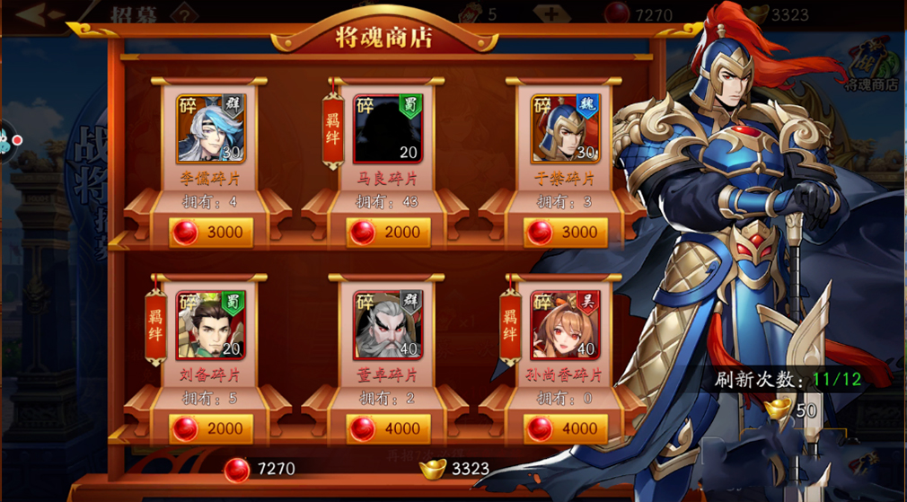 放开那三国3盾主的身份是什么