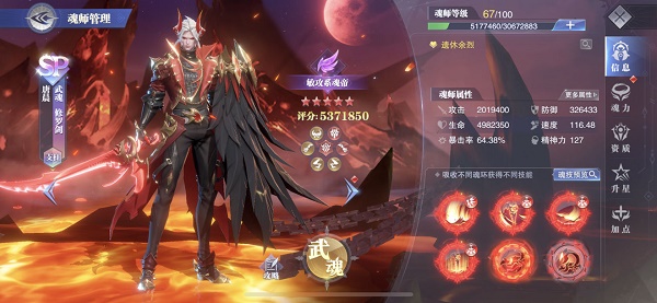 斗罗大陆明宫戏魂师应该加什么点
