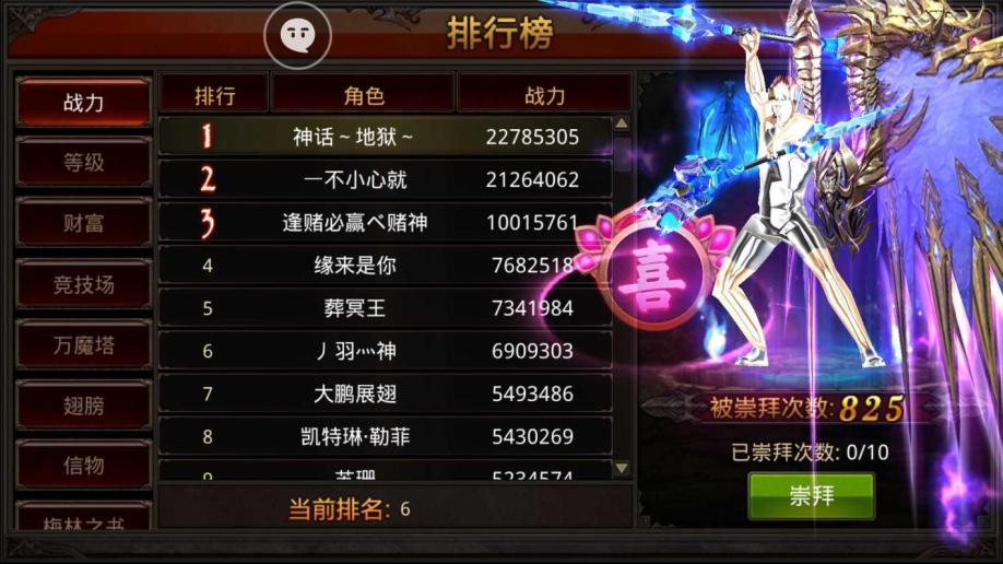 全民奇迹手游中装备强化是否有极限等级