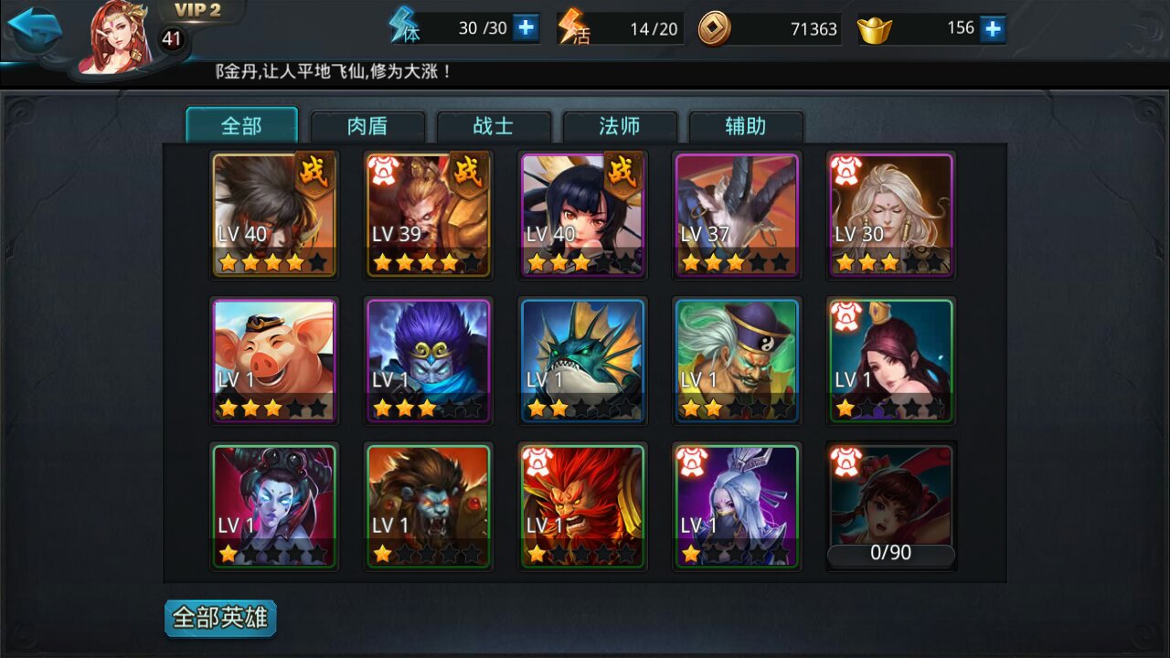 乱斗西游2心魔怎么打