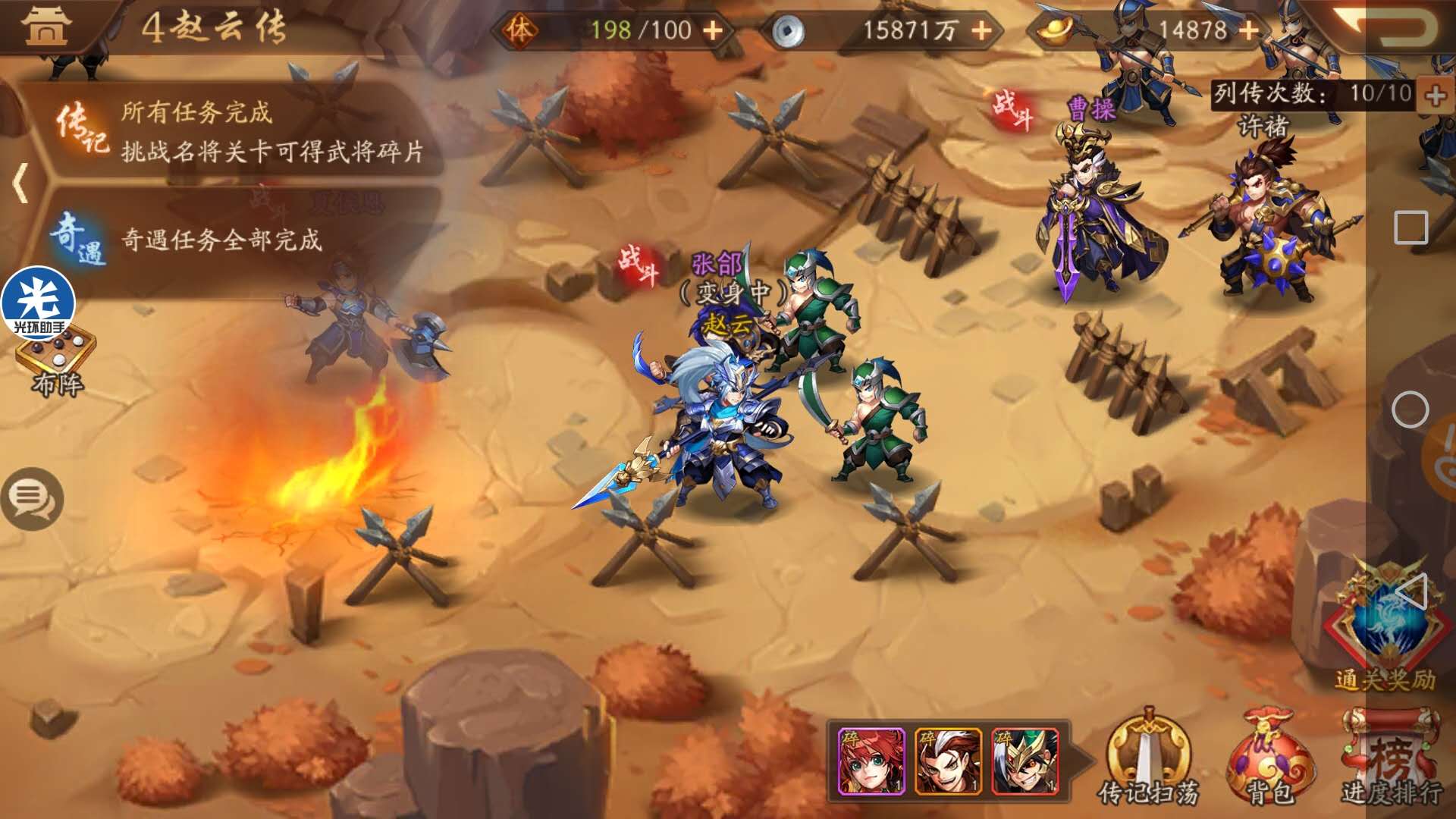 少年三国志2兽神的挑战位置真的在哪儿