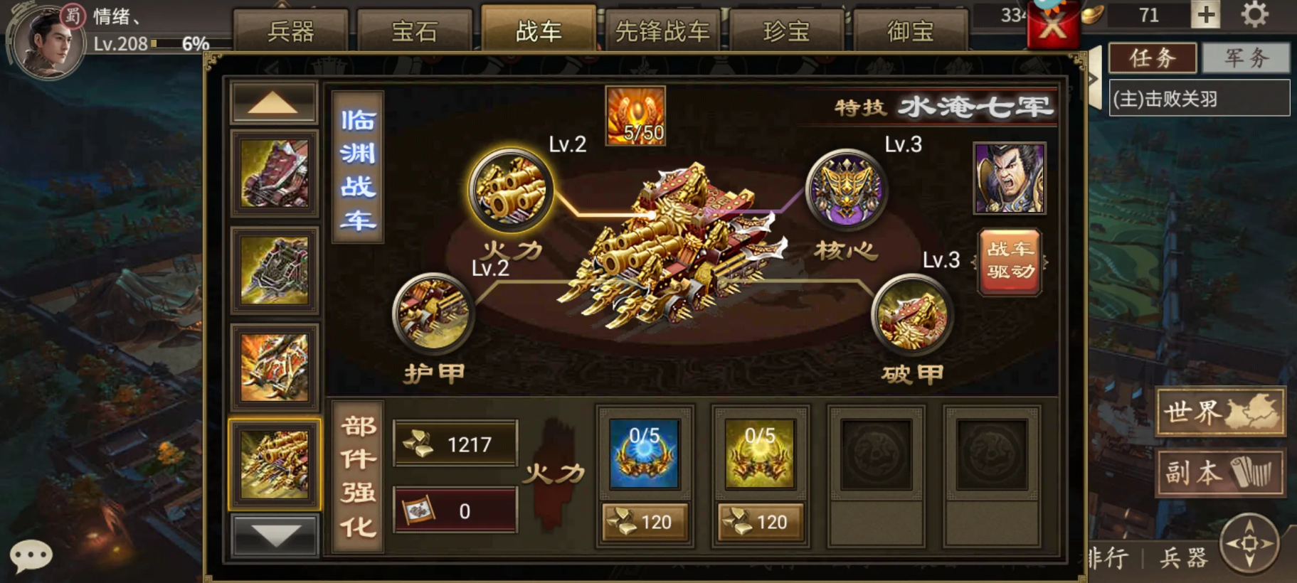 攻城掠地80至90升级是否值得一试