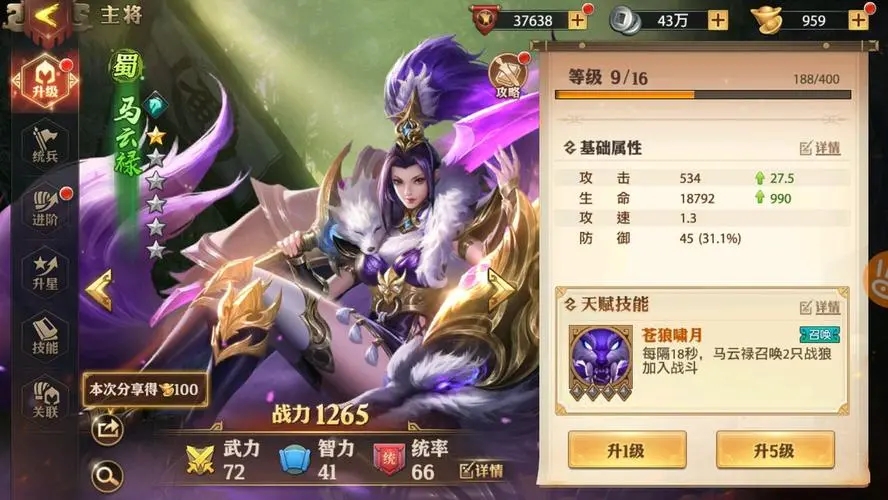 少年三国志2中如何合理地升级战力顺序应该如何安排