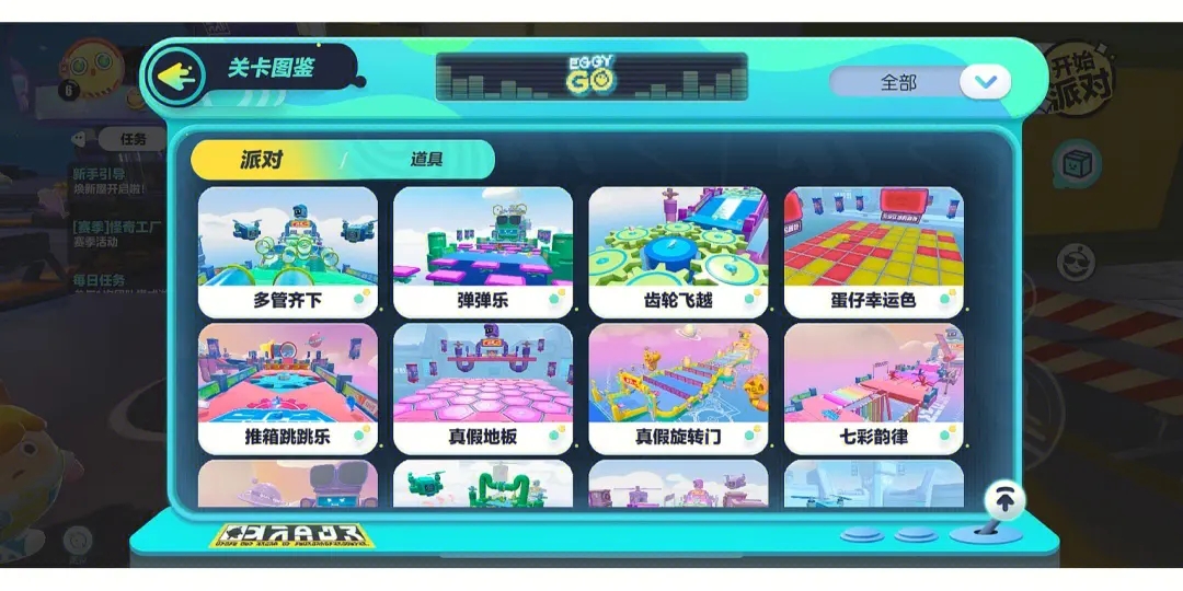 蛋仔派对能变成什么样的僵尸蛋