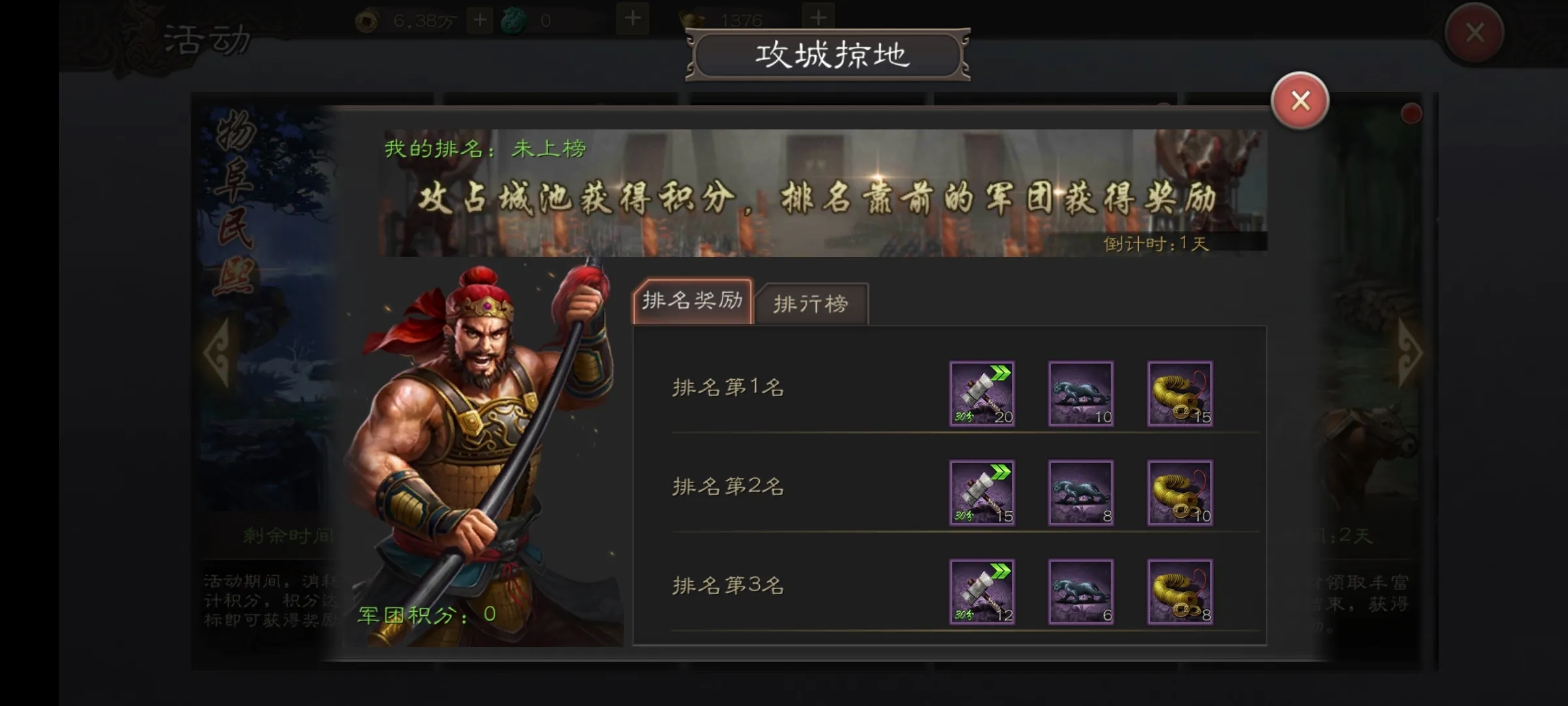 攻城掠地武将派遣有什么运用技巧