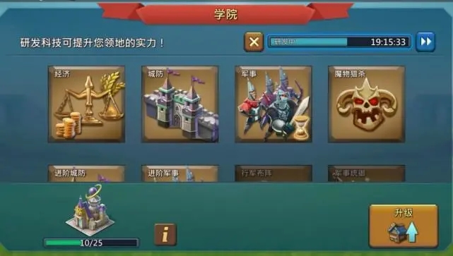 如何在王国纪元上充值获得更多钻石