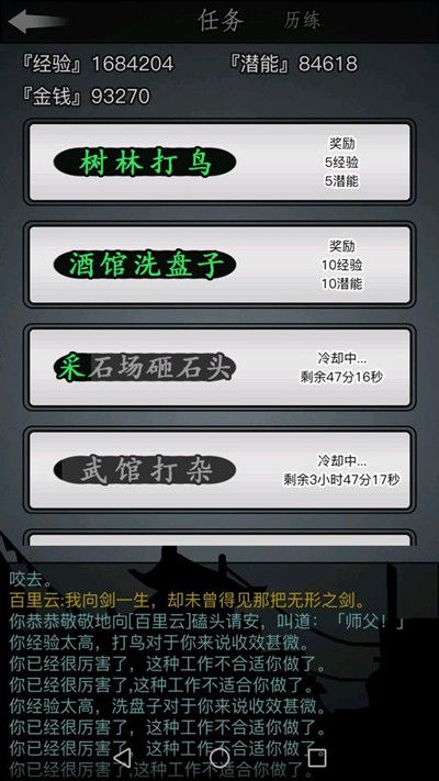 放置江湖假人在哪买