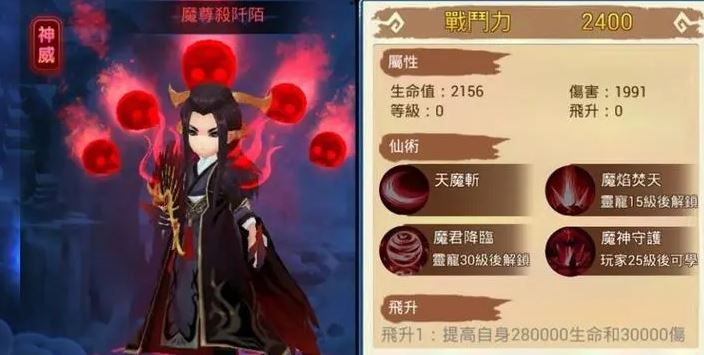 花千骨手游中妖魂怎样获得