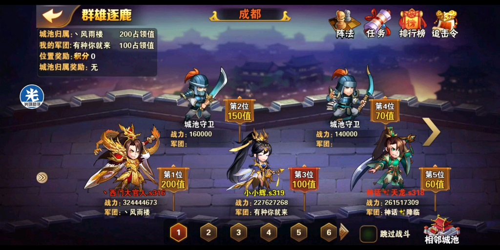 放开那三国3前排使用哪些英雄比较合适